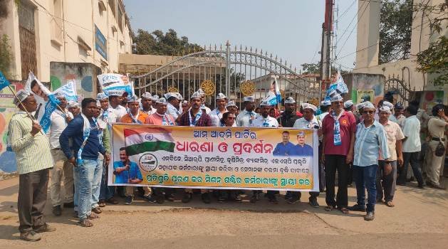 ଆମ ଆଦମି ପାର୍ଟି ପକ୍ଷରୁ ବିକ୍ଷୋଭ