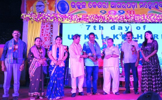 ଉତ୍କଳ କେଶରୀ ଆଗରପଡ଼ା ମହୋତ୍ସବର ୭ମ ସନ୍ଧ୍ୟା