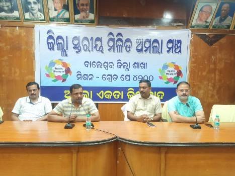 ସରକାରୀ ଉଦାସୀନତା ପ୍ରତିବାଦରେ ଆନ୍ଦୋଳନ କରିବ ଆମଲା ମିଳିତ ମଞ୍ଚ