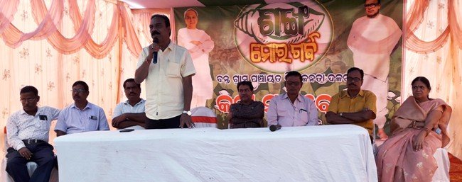 ବନ୍ତ ବିଜେଡି ଶିବିରରେ ବିରୋଧର ସ୍ୱର