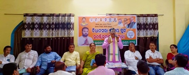 ସଦର ବିଜେପି ପକ୍ଷରୁ ବୁଥ ସଶକ୍ତିକରଣ କର୍ମଶାଳା