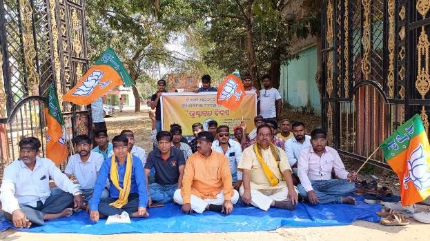 ପଞ୍ଚାୟତରାଜ ଦିବସକୁ ଭ୍ରଷ୍ଟାଚାର ଦିବସ ଭାବେ ପାଳିଲା ବିଜେପି