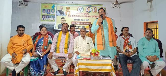 ହାଟଡିହିରେ ବିଜେପିର ବିଧାନସଭା ସ୍ତରୀୟ ବୁଥ ସଶକ୍ତିକରଣ ଅଭିଯାନ କର୍ମଶାଳା