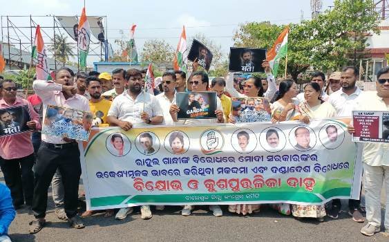 ରାହୁଳ ଗାନ୍ଧୀଙ୍କୁ ଦଣ୍ଡାଦେଶ ନେଇ କଂଗ୍ରେସର ପ୍ରତିବାଦ