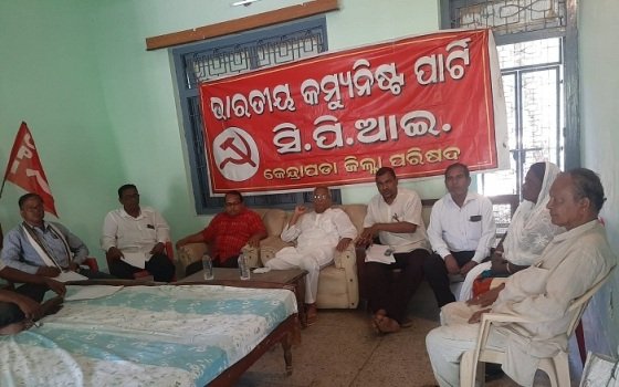 କମ୍ୟୁନିଷ୍ଟ ପାର୍ଟିର ଜିଲ୍ଲା ପରିଷଦ ବୈଠକ