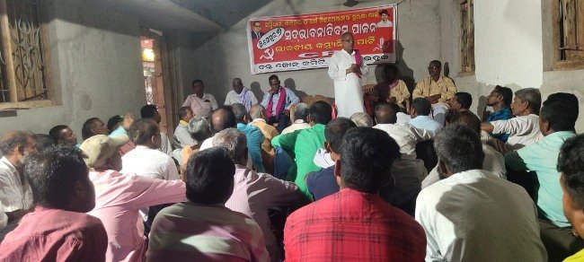 ସିପିଆଇର ରାଜ୍ୟ ସମାବେଶ ପାଇଁ ଆହ୍ୱାନ