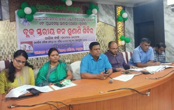 ଛତ୍ରପୁର ବ୍ଲକ ସ୍ତରୀୟ ମହାତ୍ମାଗାନ୍ଧୀ ଜାତୀୟ ଗ୍ରାମୀଣ ନିଶ୍ଚିତ କର୍ମ ନିଯୁକ୍ତି ଯୋଜନାର ଜନ ଶୁଣାଣୀ ଶିବିର