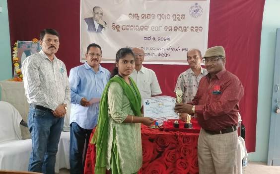 ପ୍ରବାଦ ପୁରୁଷ ଭୂମିପୁତ୍ର ବିଜୁ ପଟ୍ଟନାୟକଙ୍କ ଜିଲ୍ଲା ସ୍ତରୀୟ ଜୟନ୍ତୀ ଉତ୍ସବ ପାଳିତ