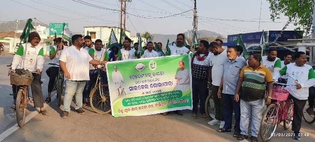 ବିଜୁ ଜୟନ୍ତୀ ଅବସରରେ ସାଇକେଲ ଶୋଭାଯାତ୍ରା