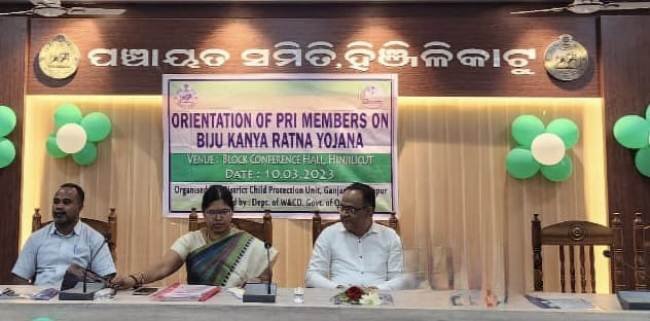 ବିଜୁ କନ୍ୟାରତ୍ନ ଆଭିମୁଖ୍ୟ ତାଲିମ ଶିବିର