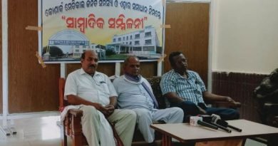 କୋଣାର୍କ ରେ ମେଡ଼ିକାଲ ଜନିତ ସମସ୍ୟା ଓ ଏହାର ସମାଧାନ ପାଇଁ ଆୟୋଜନ ହେଲା ସାମ୍ବାଦିକ ସମ୍ମିଳନୀ