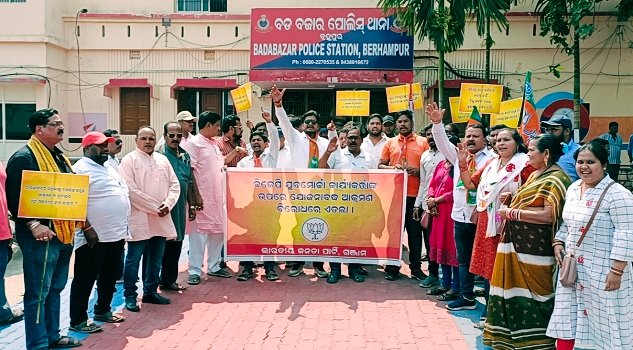 ଗଞ୍ଜାମ ଜିଲ୍ଲା ଭାରତୀୟ ଜନତା ଯୁବମୋର୍ଚ୍ଚା ପକ୍ଷରୁ ଜିଲ୍ଲାର ସମସ୍ତ ଥାନାରେ ଏତଲା