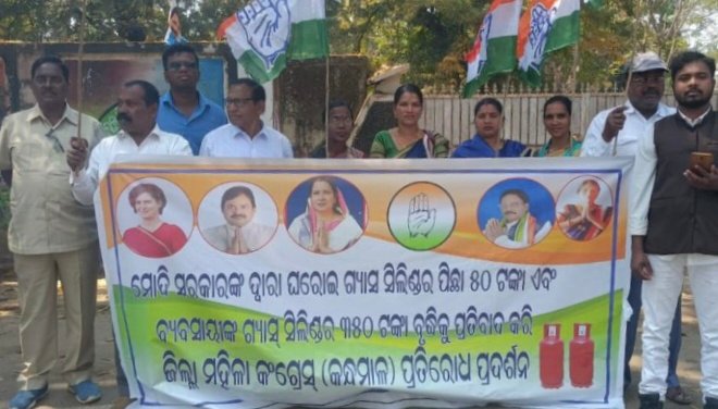 ଏଲପିଜି ଦର ବୃଦ୍ଧି ପ୍ରତିବାଦରେ କନ୍ଧମାଳ ମହିଳା କଂଗ୍ରେସ ତରଫରୁ ବିକ୍ଷୋଭ ପ୍ରଦର୍ଶନ
