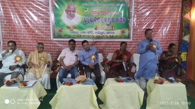 ସ୍ୱର୍ଗତ ବିଶ୍ୱନାଥ ପଟ୍ଟନାୟକ (ଆଜ୍ଞା)ଙ୍କ ଶ୍ରାଦ୍ଦଦିବସ ପାଳିତ