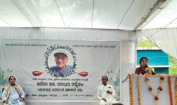 ଜନନେତା ଡଃ. ଗଦାଧର ମଲ୍ଲିକଙ୍କ ସ୍ମୃତିଚାରଣ
