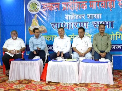 ପ୍ରାନ୍ତୀୟ ମାରୱାଡ଼ି ସମ୍ମେଳନର ସାଧାରଣ ପରିଷଦ ଅଧିବେଶନ