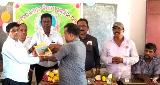 ସହକାରୀ ଶିକ୍ଷକଙ୍କ ବିଦାୟୀକାଳୀନ ସମ୍ବର୍ଦ୍ଧନା