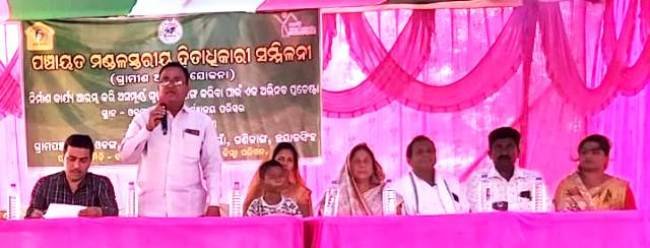 ଗ୍ରାମୀଣ ଆବାସ ଯୋଜନା ସଂପର୍କୀତ ପଞ୍ଚାୟତ ମଣ୍ଡଳ ସ୍ତରୀୟ ହିତାଧିକାରୀ ସମ୍ମିଳନୀ