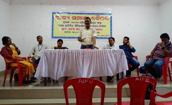 ଓଡ଼ିଶା ଶିକ୍ଷକ ସଂଘ ସମୂହର ରାଜ୍ୟ ସମୀକ୍ଷା ବୈଠକ