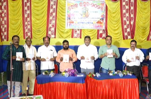 ସୁନହଟ ଗୋପାଳ ସଂଘର ୪ଦିନିଆ ଦୋଳ ଓ ହୋଲି ଉତ୍ସବ ଉଦଯାପିତ