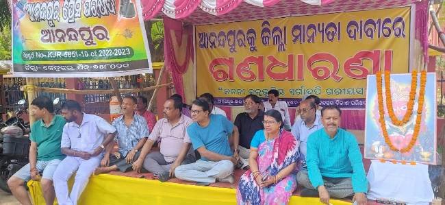 ଆନନ୍ଦପୁରକୁ ଜିଲ୍ଲା ମାନ୍ୟତା ଦାବି
