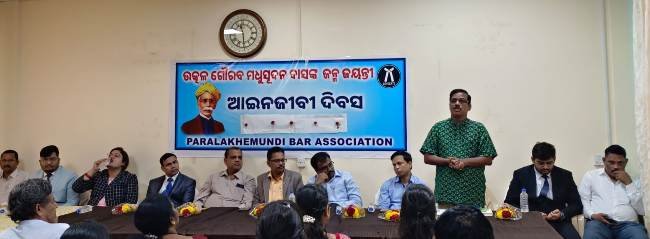 ପାରଳା ରେ ଆଇନଜୀବୀ ଦିବସ ପାଳିତ