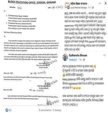 ପଛୁଆ ବର୍ଗ ସର୍ବେ ପାଇଁ ବ୍ଲକ ଶିକ୍ଷାଧିକାରୀ ଓ ସୋରଡା ଶିକ୍ଷକ ସଂଘ ମୁହାଁ ମୁହିଁ