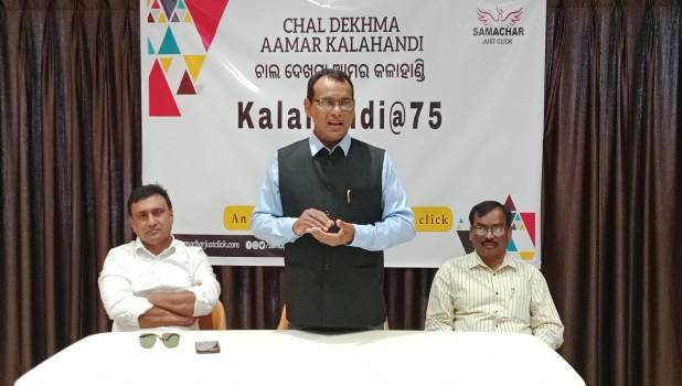 ଚାଲ ଦେଖମା ଆମର କଳାହାଣ୍ଡି ପକ୍ଷରୁ କଳାହାଣ୍ଡି ର ୭୫ ଟି ଗାଁ ସହିତ ଯୋଡି ହେବେ ଗାଁ ମିତ