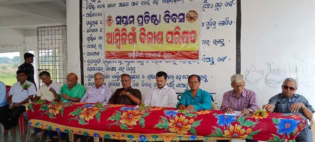 ଆମ୍ଵିଳିଗାଁ ବିକାଶ ପରିଷଦର ପ୍ରତିଷ୍ଠା ଦିବସ