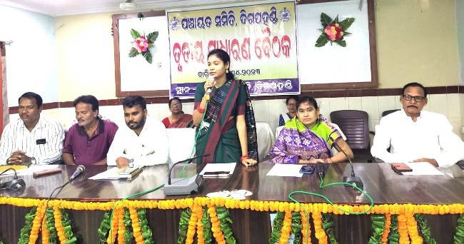 ଦିଗପହଣ୍ଡି ପଞ୍ଚାୟତ ସମିତିର ପରିବର୍ଦ୍ଧିତ ଆଲୋଚନା ସଭାରେ ସମିତି ପାଣ୍ଠି ଏବଂ ଭତ୍ତା ହିତାଧିକାରୀ ଚୟନରେ ପାତର ଅନ୍ତର ନେଇ ହଟ୍ଟଗୋଳ 