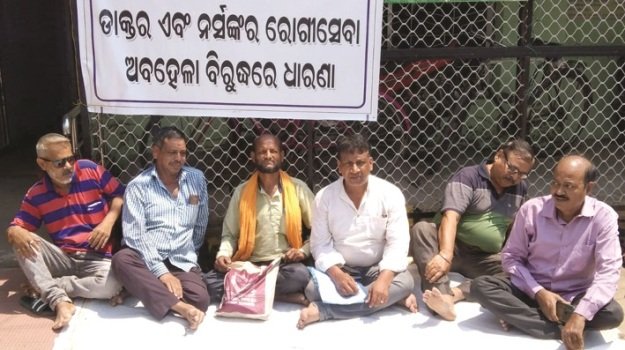 ବିପର୍ଯ୍ୟସ୍ତ ସ୍ୱାସ୍ଥ୍ୟସେବା ଓ ଡାକ୍ତର-ନର୍ସଙ୍କ ରୁକ୍ଷ ବ୍ୟବହାରକୁ ନେଇ ପ୍ରତିବାଦ