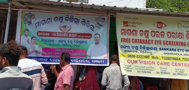 ବ୍ଲକ ଅଧ୍ୟକ୍ଷାଙ୍କ ଦ୍ଵାରା ମାଗଣା ଚକ୍ଷୁ ଚିକିତ୍ସା ଶିବିର