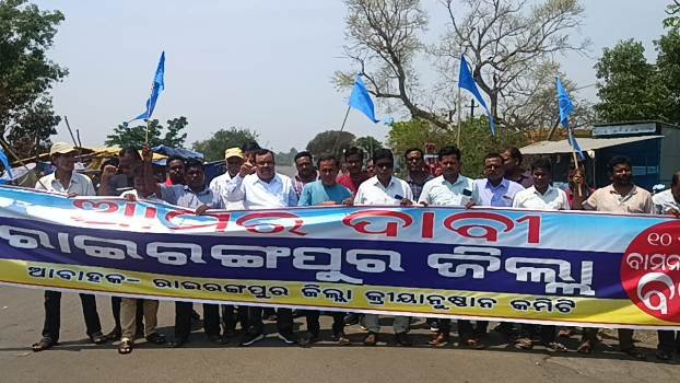 ତେଜିଲା ରାଇରଙ୍ଗପୁର ଜିଲ୍ଲା ଦାବି