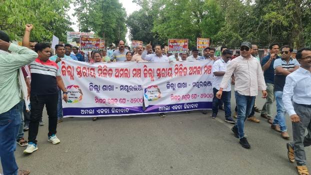 ବିଭିନ୍ନ ଦାବି ନେଇ ମିଳିତ ଅମଲା ମଞ୍ଚର ଜିଲ୍ଲାପାଳଙ୍କ କାର୍ଯ୍ୟାଳୟ ସମ୍ମୁଖରେ ପ୍ରତିବାଦ ସଭା