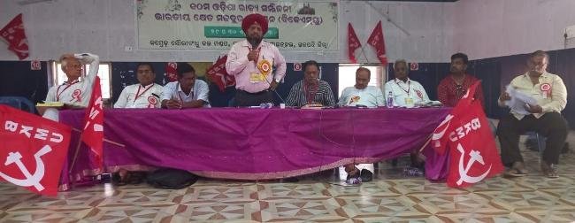 ଭାରତୀୟ ଖେତ ମଜଦୂର ୟୁନିୟନର ୧୦ମ ରାଜ୍ଯ ସମ୍ମିଳନୀରେ ରାଜ୍ଯଵ୍ଯାପୀ ଆନ୍ଦୋଳନ ଆହ୍ଵାନ
