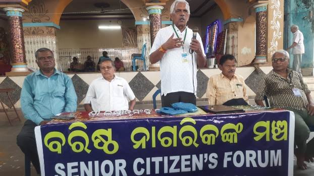 ବରିଷ୍ଠ ନାଗରିକ ମଞ୍ଚର ସାଧାରଣ ବୈଠକ