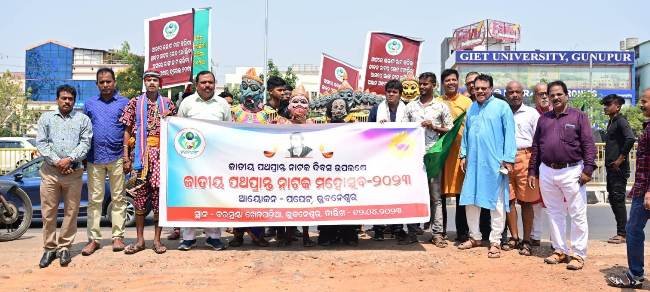 ପପେଟ ପକ୍ଷରୁ ଜାତୀୟ ପଥପ୍ରାନ୍ତ ନାଟକ ମହୋତ୍ସବ-୨୦୨୩