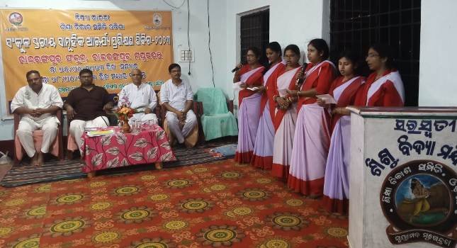 ସଙ୍କୁଳସ୍ତରୀୟ ସାମୁହିକ ଆଚାର୍ଯ୍ୟ ପ୍ରଶିକ୍ଷଣ ଶିବିର ଉଦ୍ଯାପିତ ରାଇରଙ୍ଗପୁର, (ଅକ୍ଷୟ ବିଶ୍ବାଳ):ରାଇରଙ୍ଗପୁର ସରସ୍ବତୀ ବିଦ୍ୟା ମନ୍ଦିରଠାରେ ସଙ୍କୁଳସ୍ତରୀୟ ଆଚାର୍ଯ୍ୟ ପ୍ରଶିକ୍ଷଣ ଶିବିର ଉଦଯାପିତ ହୋଇଯାଇଛି |ଏଥିରେ ମୁଖ୍ୟ ଅତିଥି ପ୍ରମେୟ ସାମ୍ବାଦିକ ତଥା ସମାଜସେବୀ ଅନଶନ ମହାନ୍ତ ଉପସ୍ଥିତ ରହି ଦୀପ ପ୍ରଜ୍ଜ୍ବଳନ କରିଥିଲେ |ସଂକୁଳ ସଂଯୋଜକ ଚିତ୍ତ ରଂଜନ ମହାନ୍ତଙ୍କ ଅଧ୍ୟକ୍ଷତାରେ ଉଦଯାପିତ ଶିବିରରେ ପ୍ରଶିକ୍ଷଣ ବର୍ଗର ସଂକୁଳ ପ୍ରମୁଖ ବାବୁଲାଲ ଦାସ,ରାଷ୍ଟ୍ରିୟ ସ୍ବୟଂ ସଂଘର ସେବକ ଭାଗବତ ପ୍ରସାଦ ମହାନ୍ତ 'ସାମୁହିକ-ରାଷ୍ଟ୍ରସର୍ବପରି' ବିଷୟରେ ମତବ୍ୟକ୍ତ କରିଥିଲେ |ଅତିଥି ପରିଚୟ ପ୍ରଧାନ ଆଚାର୍ଯ୍ୟ ଦେଇଥିଲାବେଳେ ବୃତ୍ତ କଥନ ସଂକୁଳ ପ୍ରମୁଖ ବାବୁଲାଲ ଦାସ ପ୍ରଦାନ କରିଥିଲେ |ନିମନ୍ତ୍ରୀତ ଅତିଥି ସମାଜସେବୀ ପ୍ରଶ୍ନ କୁମାର ଶତପଥୀ ଆଚାର୍ଯ୍ୟ ପ୍ରଶିକ୍ଷଣ ଉପରେ ବହୁମୂଲ୍ୟ ବାର୍ତ୍ତା ପ୍ରେରଣ କରିଥିଲେ |ହାଟବାଦଡ଼ା ଶିଶୁ ମନ୍ଦିରର ପ୍ରଧାନ ଆଚାର୍ଯ୍ୟା ମୋହନ କୁମାର ଗିରି ଉପସ୍ଥିତ ଗୁରୁଜୀ ଓ ଗୁରୁମାମାନଙ୍କୁ ସାଧୁବାଦ ଜ୍ଞାପନ କରିଥିଲେ |ସୂଚନାଯୋଗ୍ୟ ଯେ ଏହି ଶିବିରରେ ୧୦ଟି ଶିଶୁ ମନ୍ଦିରର ୧୨୦ ଜଣ ଗୁରୁଜୀଗୁରୁମା ଉପସ୍ଥିତ ଥିଲେ |