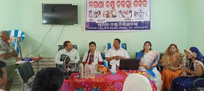 ଚକ୍ଷୁ ଚିକିତ୍ସା ଶିବିର ଅନୁଷ୍ଠିତ