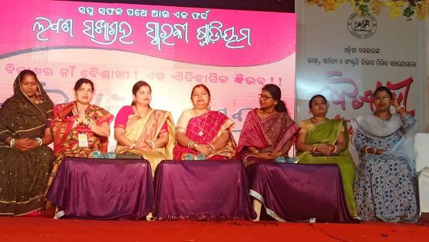 ଅଷ୍ଟମ ବୈଶାଖୀ ମହୋତ୍ସବ ଉଦଘାଟିତ