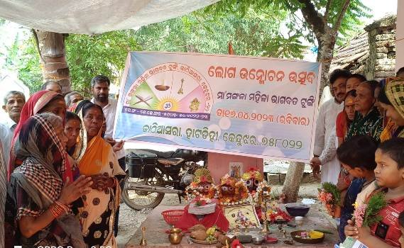 ଭାଗବତ ଟୁଙ୍ଗିର ଲୋଗୋ ଉନ୍ମୋଚନ ଉତ୍ସବ
