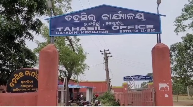 ହାଟଡିହି ତହସିଲ ପ୍ରତି ପ୍ରଶାସନର ବୈମାତୃକ ମନୋଭାବ