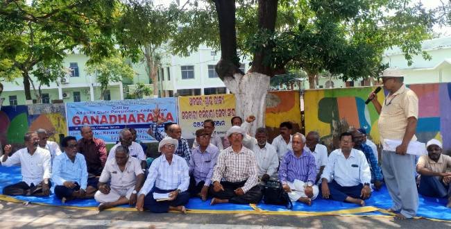 ସର୍ବ ଭାରତୀୟ ଅବସରପ୍ରାପ୍ତ ସଂଘ-ଗଂଜାମ ଶାଖା ତରଫରୁ ଗଞ୍ଜାମ ଜିଲ୍ଲାପାଳଙ୍କ କାର୍ଯ୍ୟାଳୟ ସମ୍ମୁଖରେ ଧାରଣା ଓ ସ୍ମାରକ ପତ୍ର ପ୍ରଦାନ