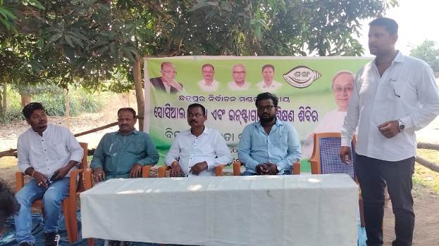 ବିଜୁ ଛାତ୍ର ଜନତା ଦଳ ପକ୍ଷରୁ ଛତ୍ରପୁର ନିର୍ବାଚନ ମଣ୍ଡଳୀ ସ୍ତରୀୟ ସୋସିଆଲ ମିଡିଆ ଓ ଇନଷ୍ଟାଗ୍ରାମ ପ୍ରଶିକ୍ଷଣ ଶିବିର