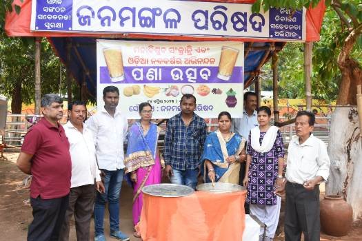 ଜନମଙ୍ଗଳ ପରିଷଦ ପକ୍ଷରୁ ଓଡ଼ିଆ ନବବର୍ଷ ସହ ପଣା ଉତ୍ସବ ପାଳିତ