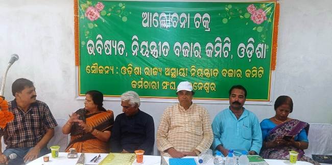 ଓଡ଼ିଶା ଆର.ଏମ୍‌.ସି ସଂଘର ରାଜ୍ୟସ୍ତରୀୟ ସମ୍ମିଳନୀ