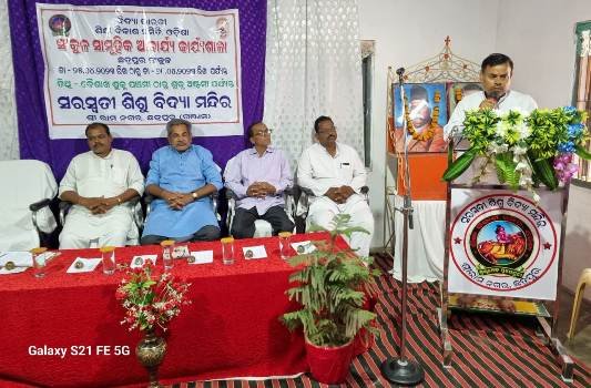 ସଂକୁଳ ସ୍ତରୀୟ ସାମୂହିକ ଆଚାର୍ଯ୍ୟ ପ୍ରଶିକ୍ଷଣ ଉଦ୍‌ଯାପିତ