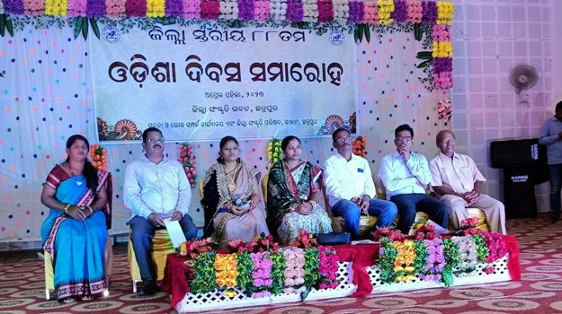 ଜିଲ୍ଲା ସ୍ତରୀୟ ୮୮ ତମ ଓଡିଶା ଦିବସ ମହୋତ୍ସବ ମହାସମାରୋହରେ ପାଳିତ