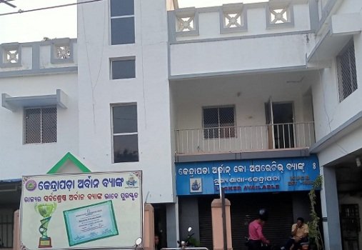 କେନ୍ଦ୍ରାପଡା ଅର୍ବାନ କୋଅପରେଟିଭ ବ୍ୟାଙ୍କ ଲିଃର ବ୍ୟବସାୟିକ ସଫଳତା