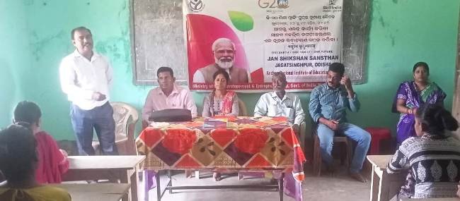 ଜନ ଶିକ୍ଷଣ ସଂସ୍ଥାନର ସଚେତନତା କାର୍ଯ୍ୟକ୍ରମ